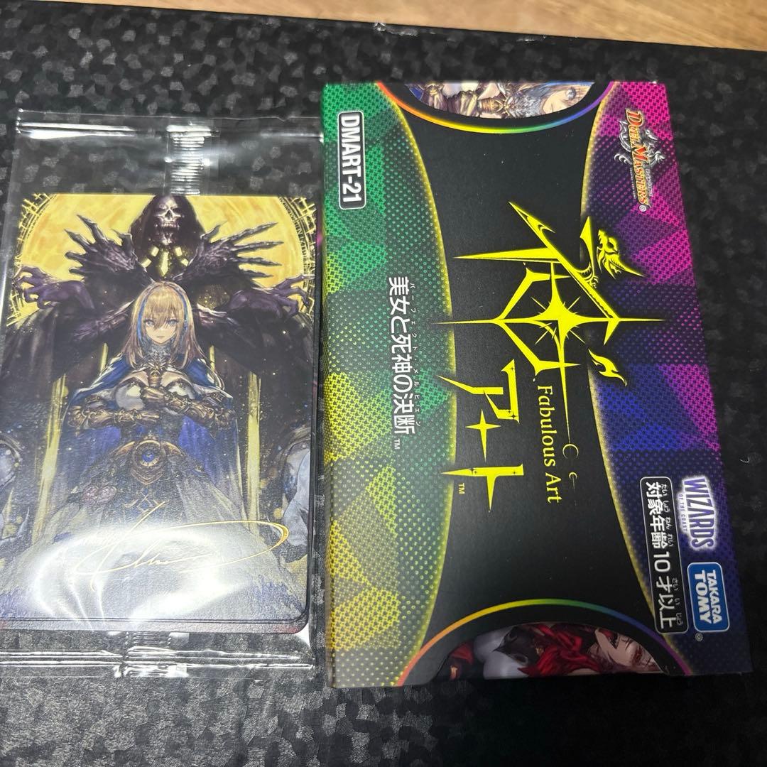 理想と平和の決断 パーフェクトアルカディア 神アート 4枚　オマケ付き