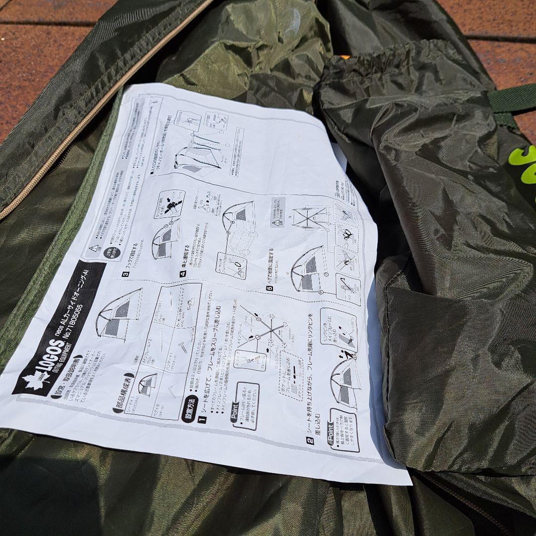 ロゴス(LOGOS) neos ALカーサイドオーニング