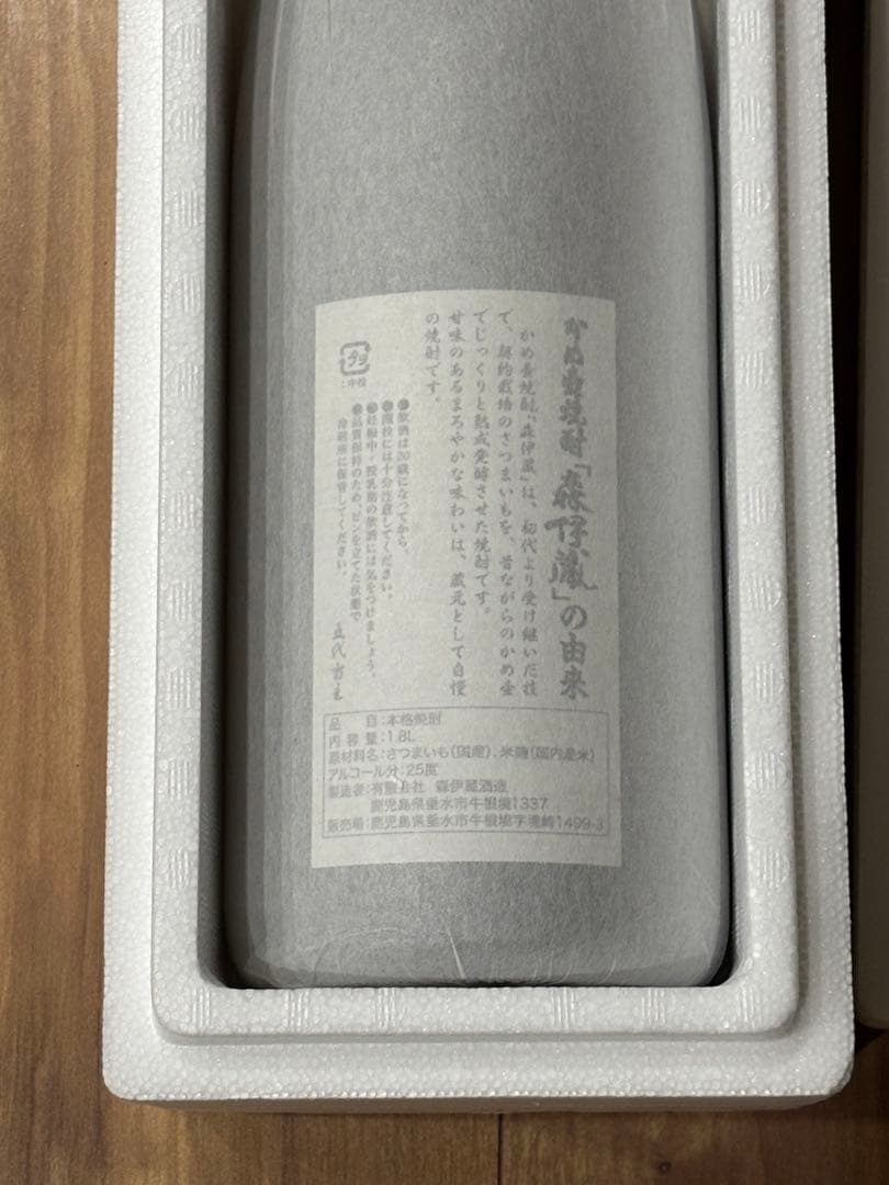 【新品未開封】 森伊蔵 1.8L 1本