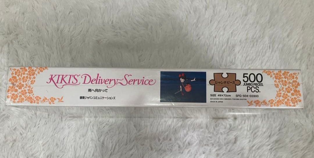 魔女の宅急便 南へ向かって ジグソー パズル 500ピース ジブリ 廃盤