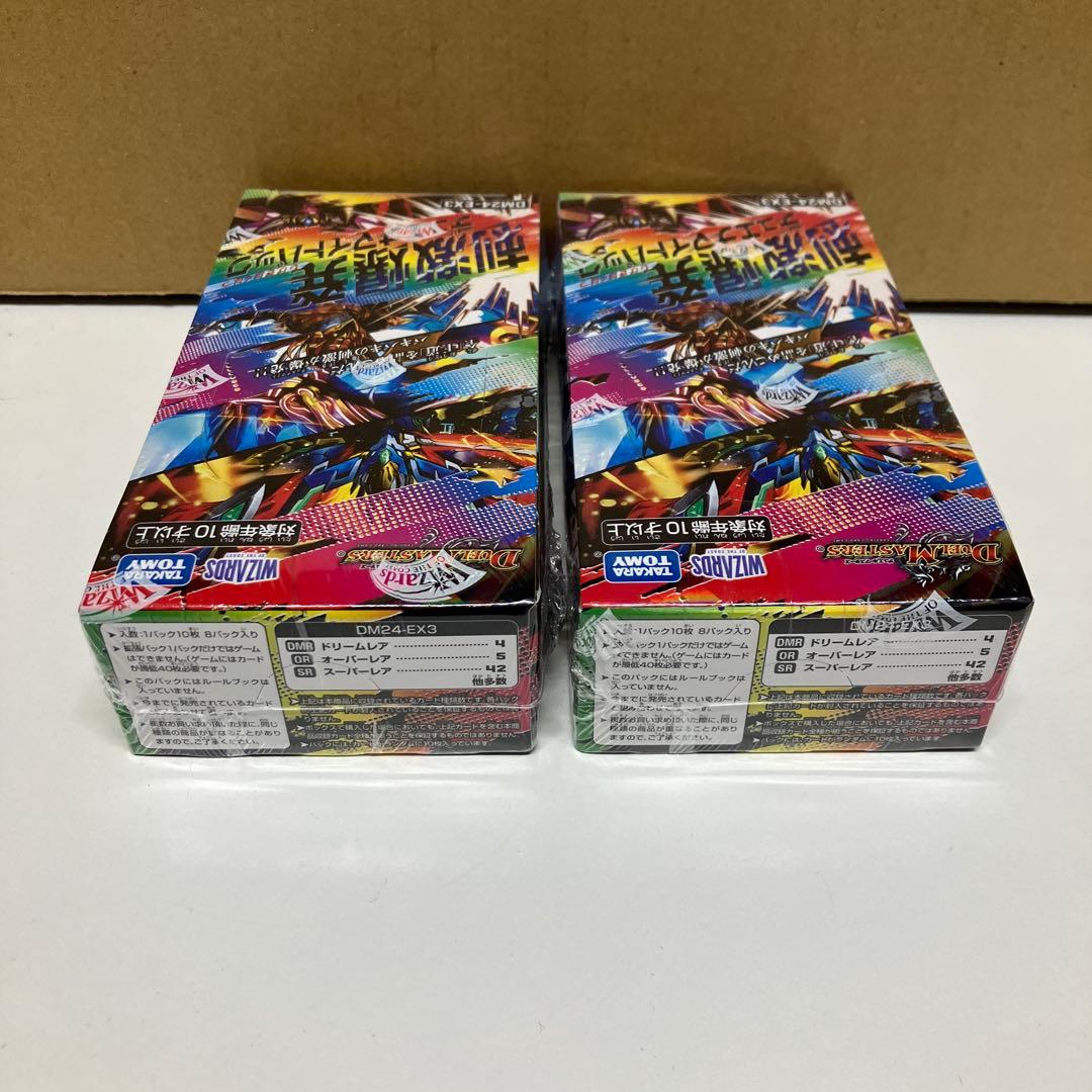 デュエマ 刺激爆発デュエナマイトパック シュリンク付き 2BOXセット