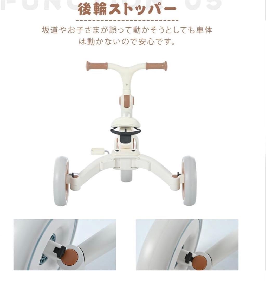 【美品】BTM 三輪車 ベージュ