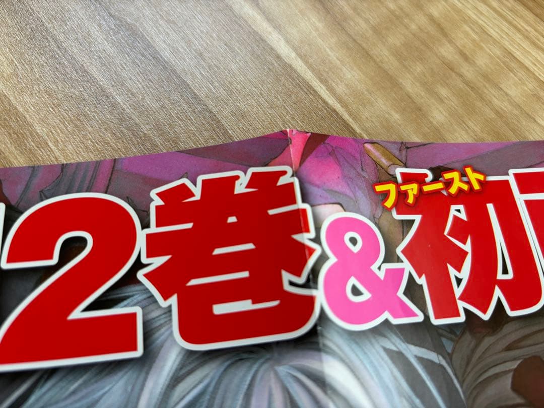 ヴァンパイア騎士　ポップ