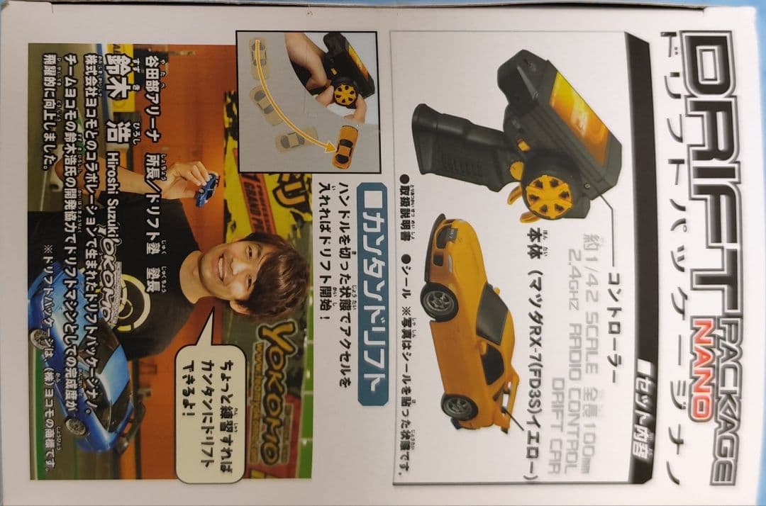 新品未開封ドリフトパッケージナノ