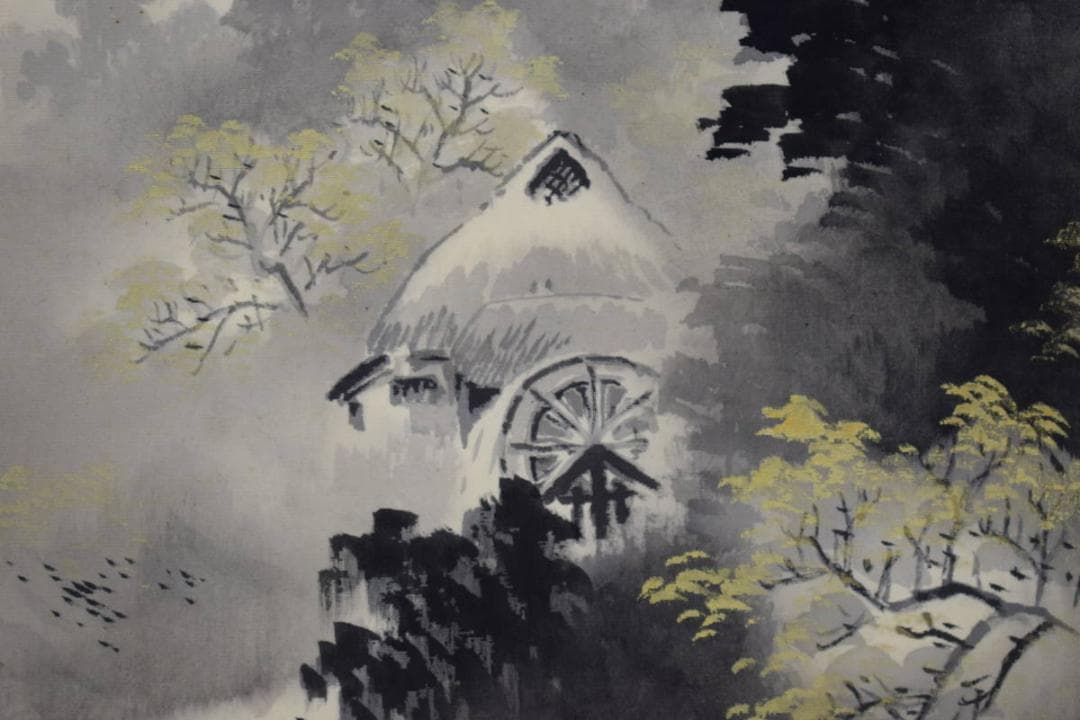 真作/井元萩浦/山村煙雨/桐共二重箱付/布袋屋掛軸HG-38