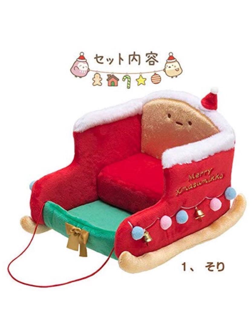 2018年にサンリオ限定販売されたすみっコぐらしクリスマスぬいぐるみ 6点セット