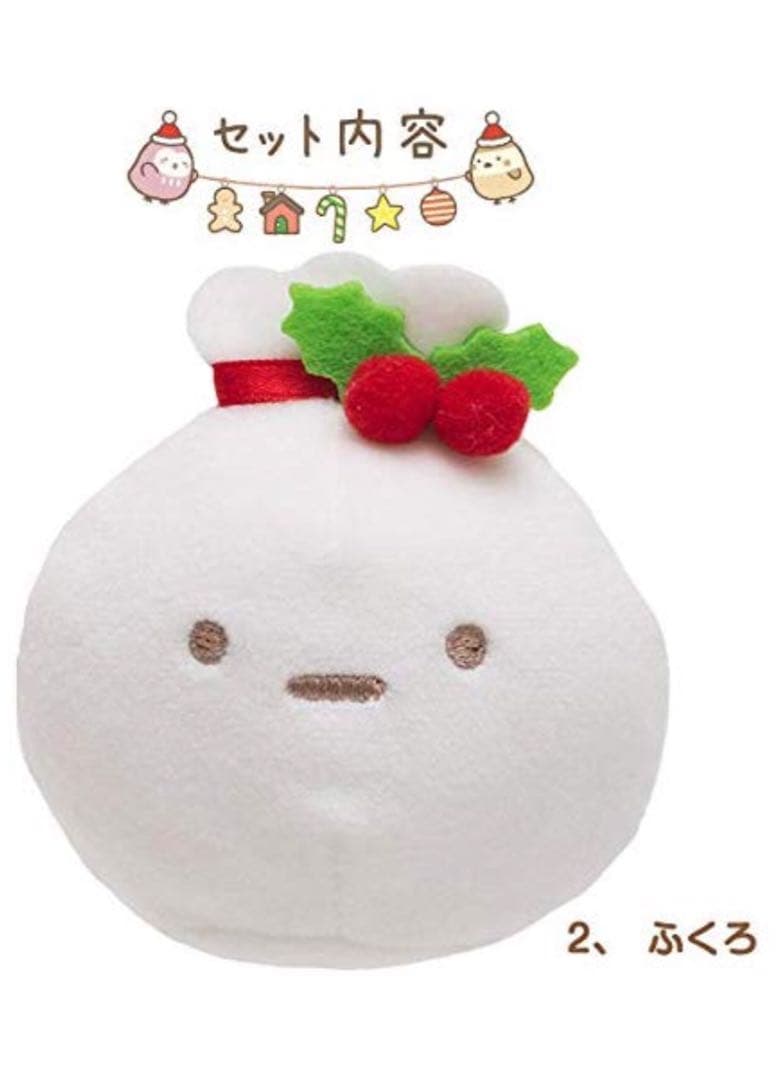 2018年にサンリオ限定販売されたすみっコぐらしクリスマスぬいぐるみ 6点セット
