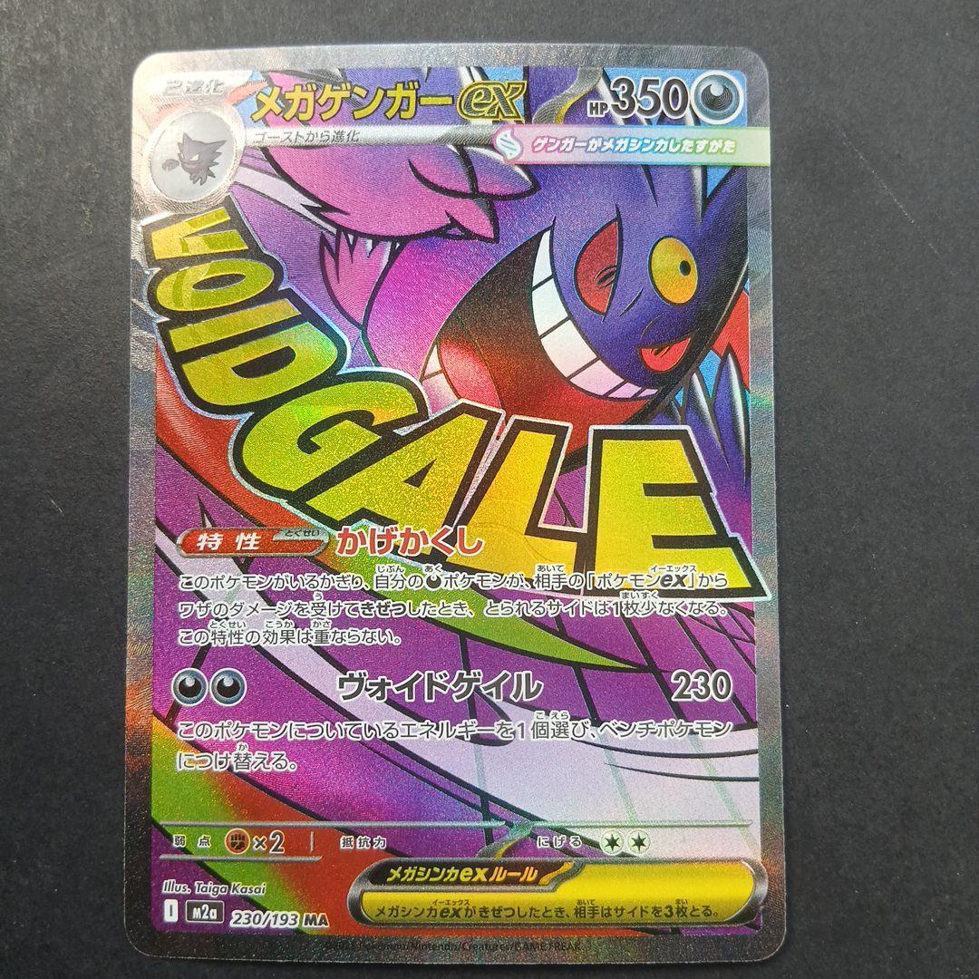 メガドリーム　MA コンプリート 10枚組