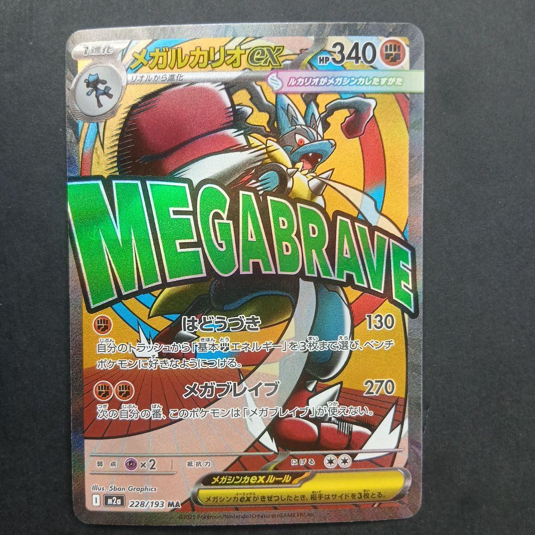 メガドリーム　MA コンプリート 10枚組