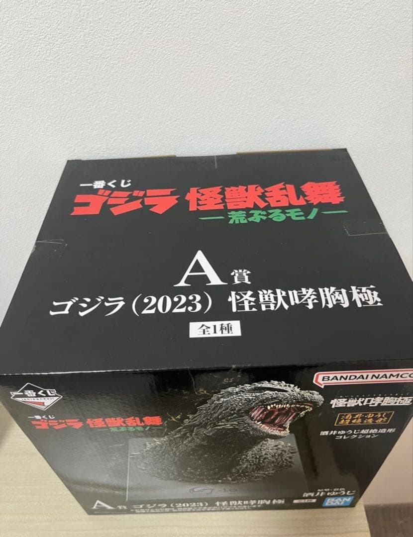 ギ*ス様 一番くじ　ゴジラ　Ａ賞ゴジラ2023
