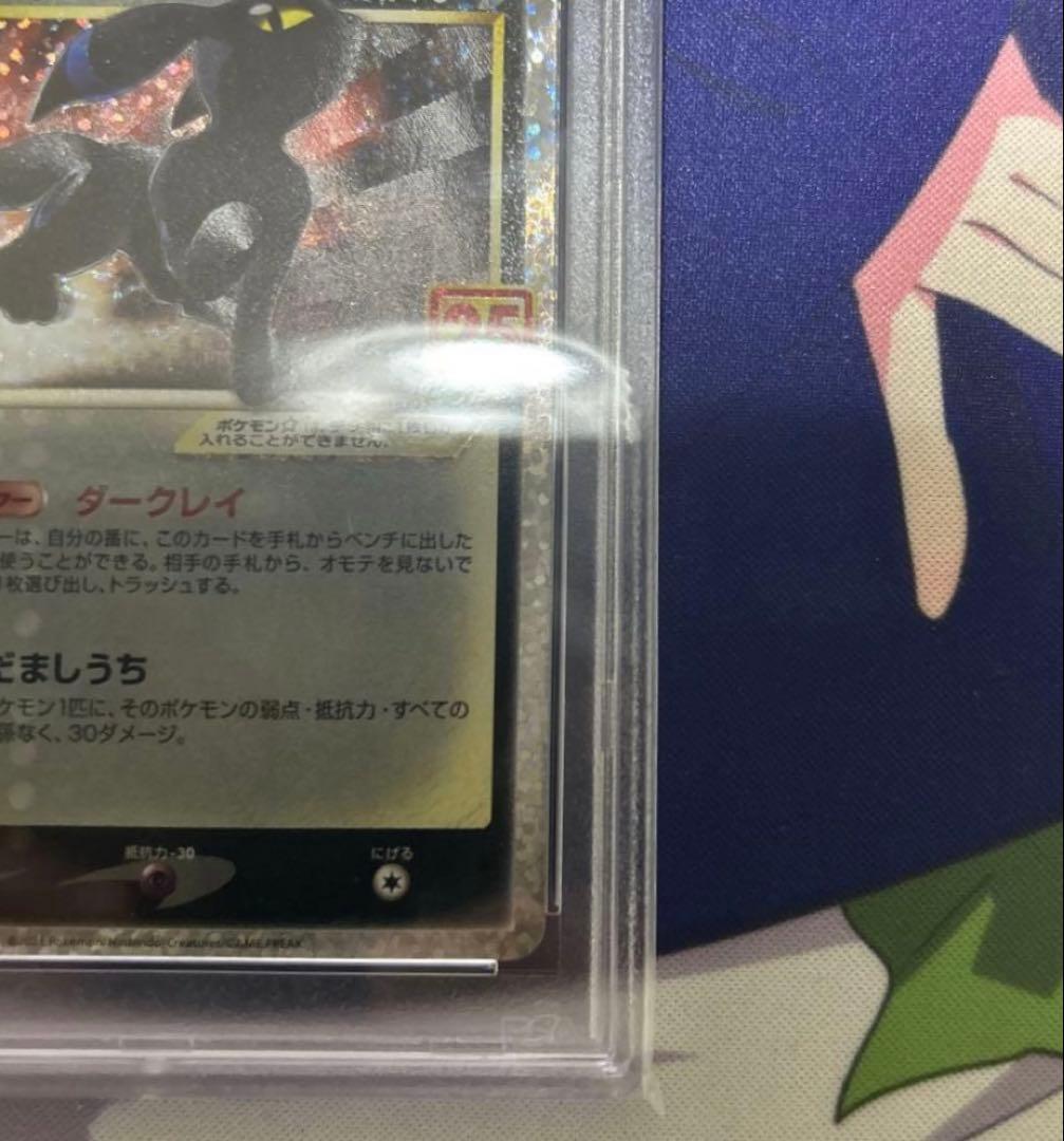 【PSA10】ブラッキー　プロモカード　25th ANNIVERSARY 60