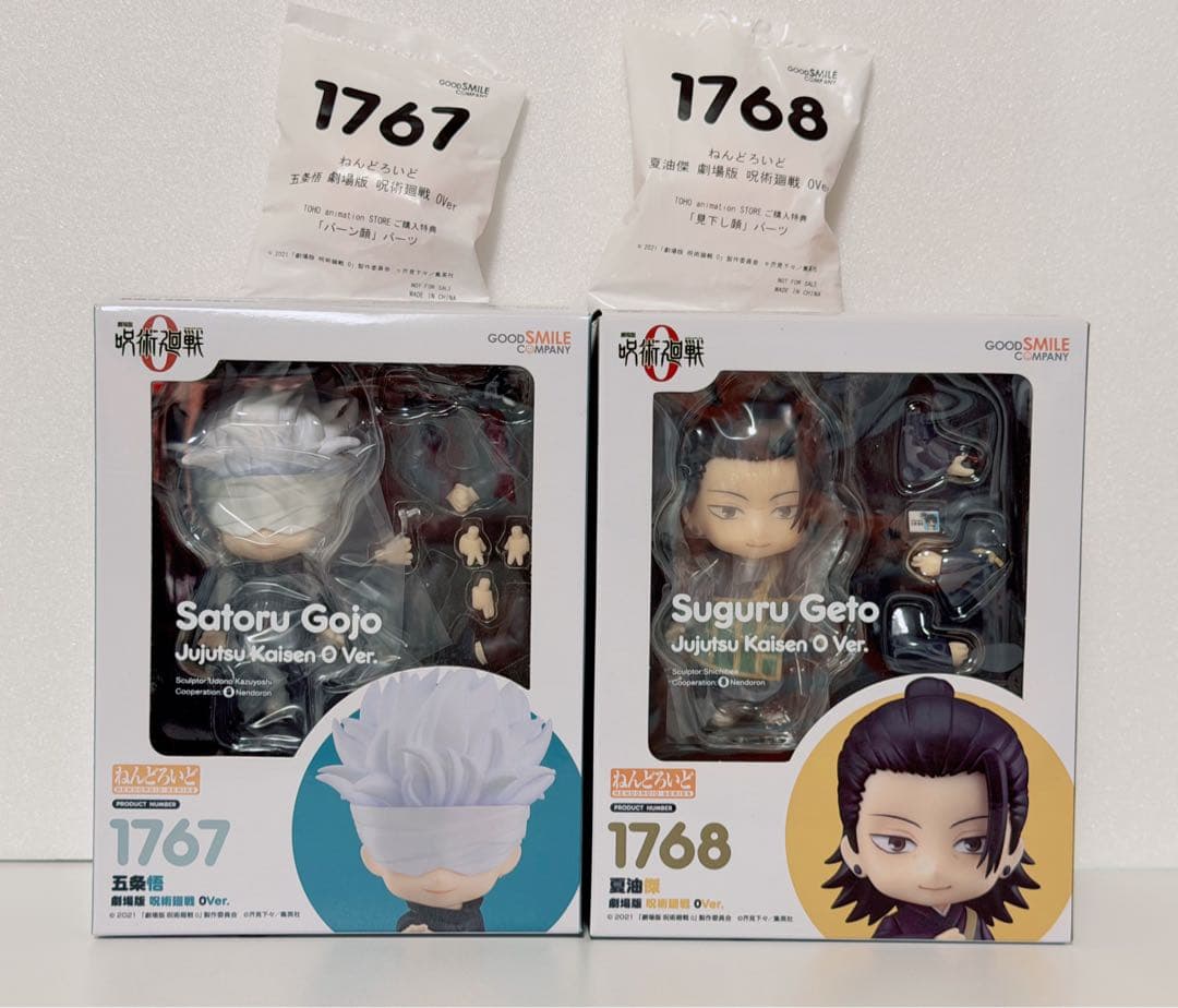 新品！呪術廻戦 ねんどろいど 五条悟＆夏油傑 劇場版 呪術廻戦 0Ver. 2点