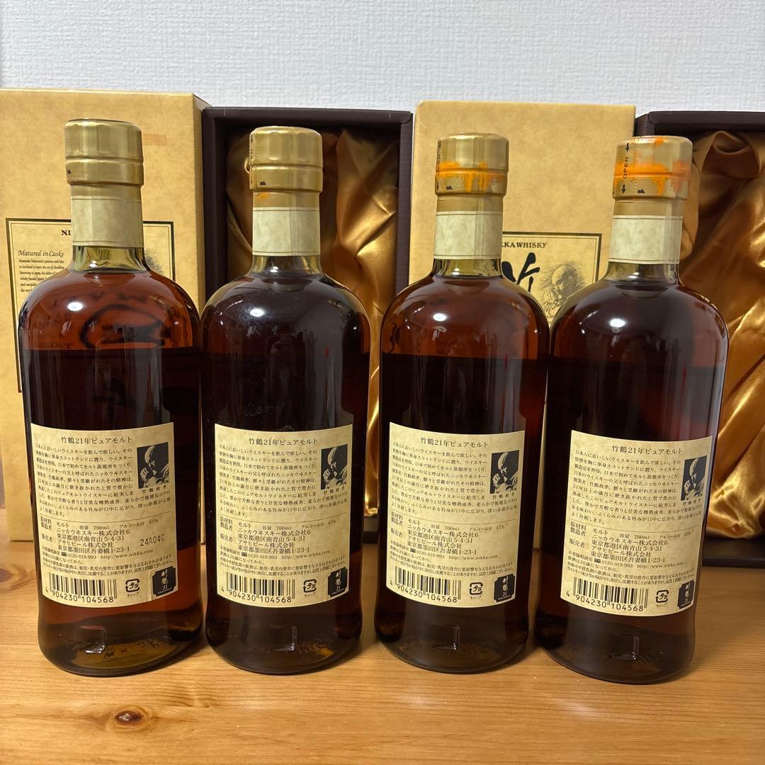 ニッカウイスキー 竹鶴21年 ピュアモルト 4点セット　未開栓　箱２点付き