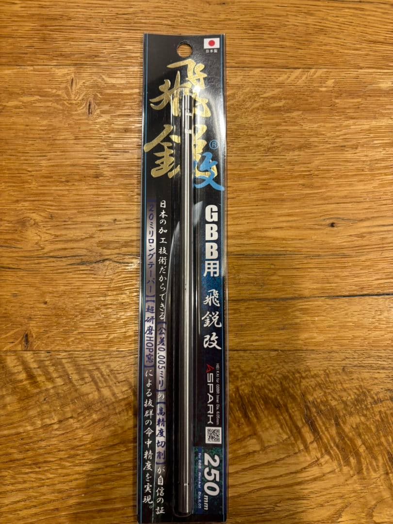 【新品】SPARK 飛鋭改 高精度インナーバレル 【マルイ&VFCガスガン用】