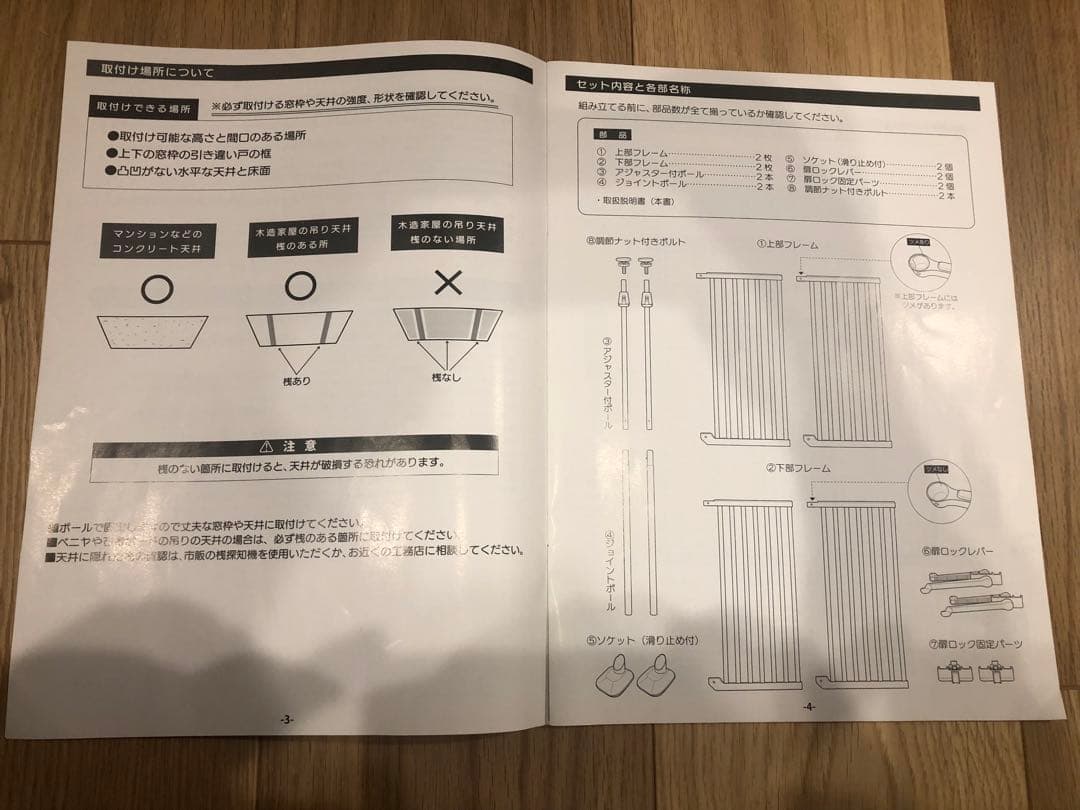Wanyanya わにゃにゃ 猫脱走防止ゲート　突っ張り　扉