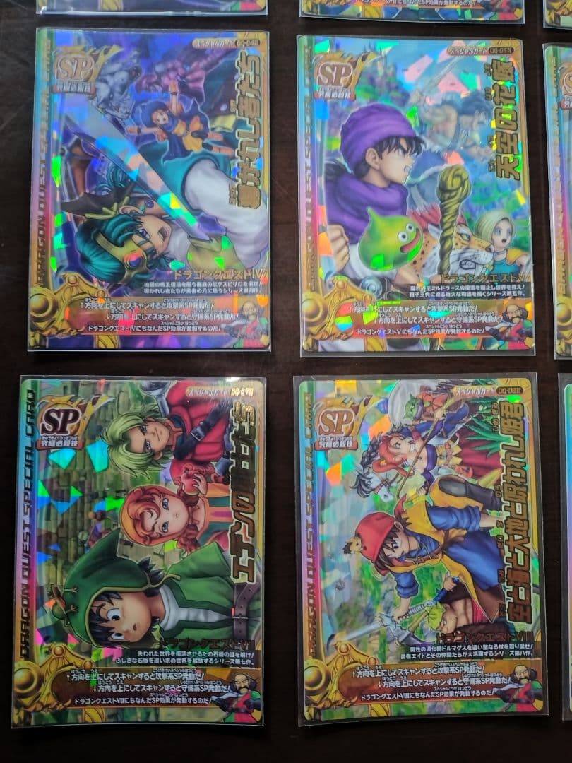 【未使用】ドラゴンクエストモンスターバトルロード　レジェンドSPフルコンプ