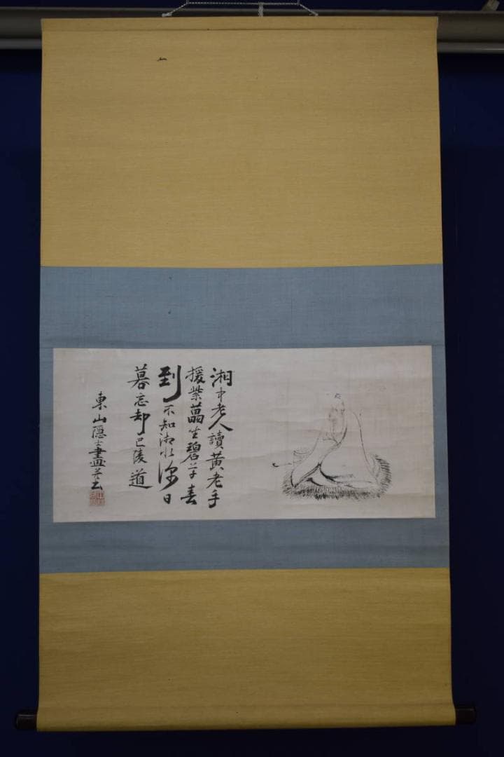 複製/中林竹洞/東山隠士/高士画賛/工芸/布袋屋掛軸HG-663