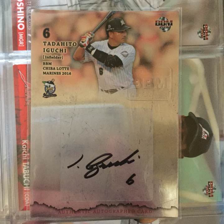 BBM まとめ売り サインあり