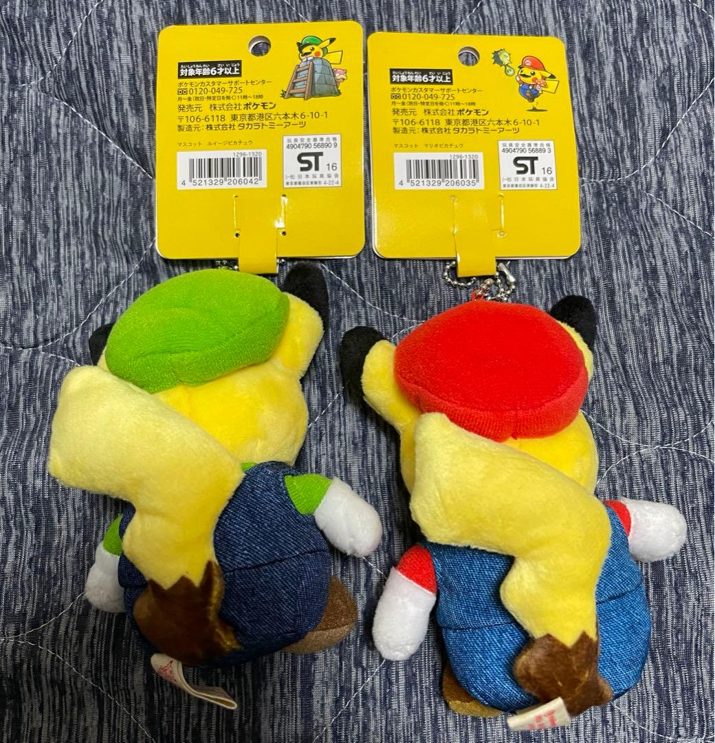 タグ付き　ポケモンセンターキョウト　ピカチュウキーホルダー　マリオ/ルイージ