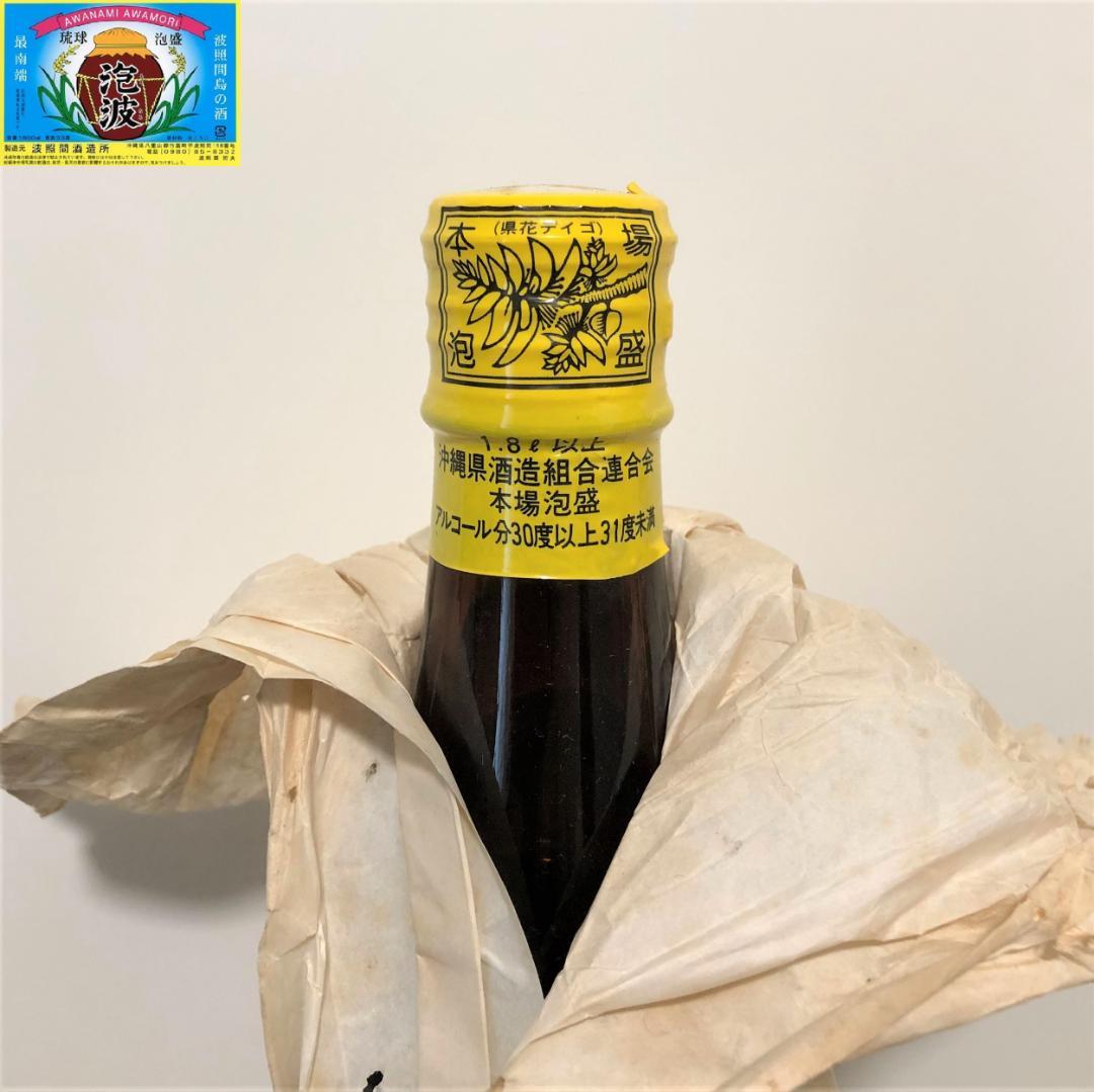 泡波 1800ml 幻の泡盛 琉球泡盛 古酒 波照間酒造 23年以上前の品 沖縄