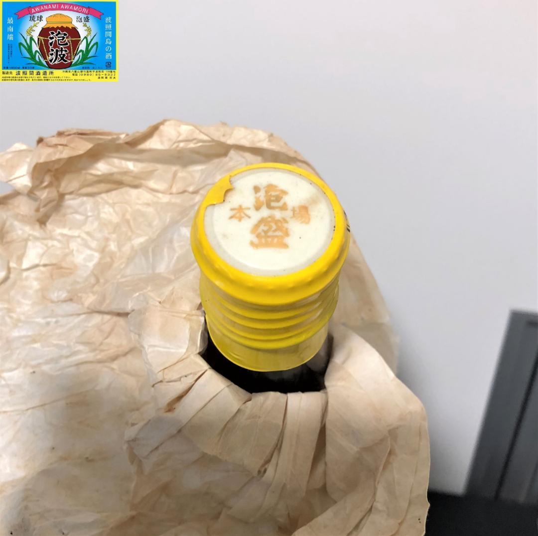 泡波 1800ml 幻の泡盛 琉球泡盛 古酒 波照間酒造 23年以上前の品 沖縄