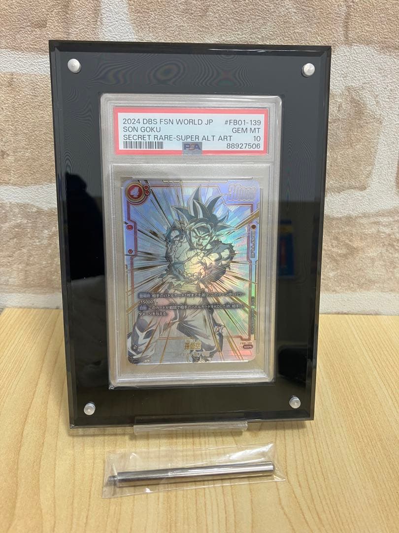 ☆☆PSA10 FB01-139 SCR孫悟空 ヒュージョンワールド☆☆