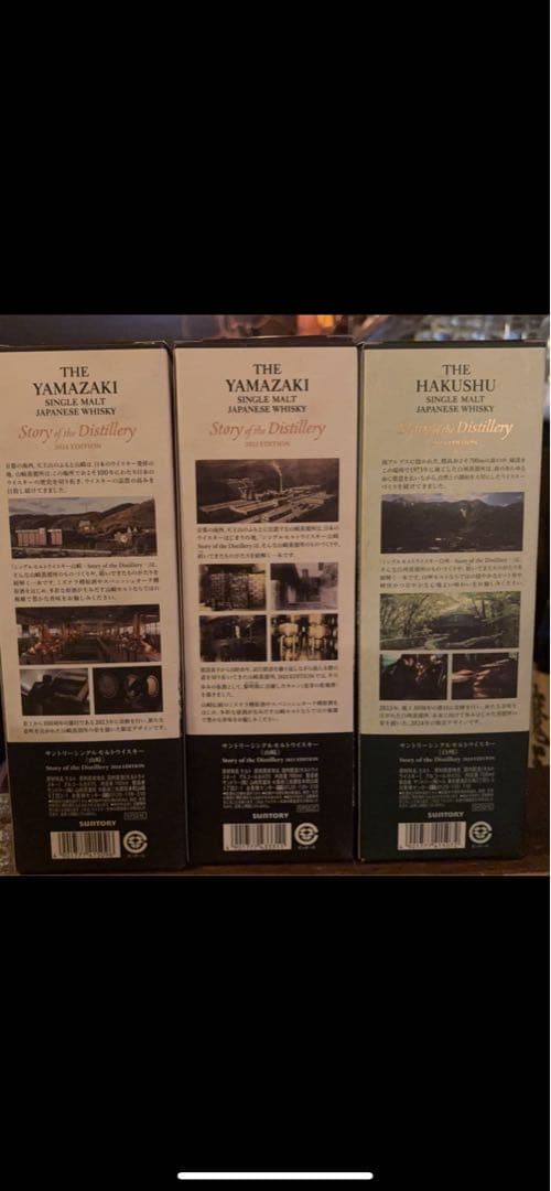 Hibiki 21 Year Old ウイスキー 山崎 白州