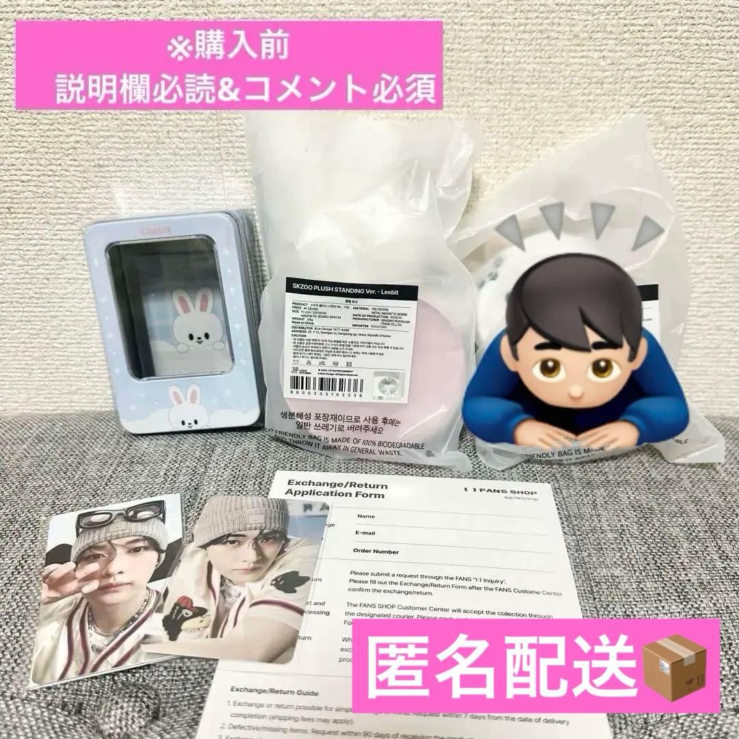 straykids celebrate popup セット　リノ