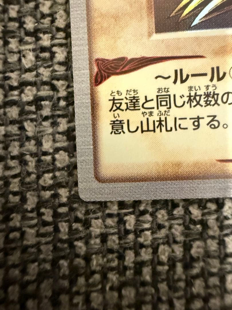 コ*ー様 【極美品】レッドアイズ 遊戯王 カードダス バンダイ