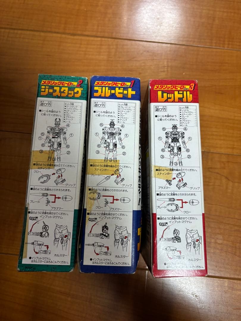 メタリックヒーロー　ブルービート　ジースタッグ　レッドル　重甲ビーファイター