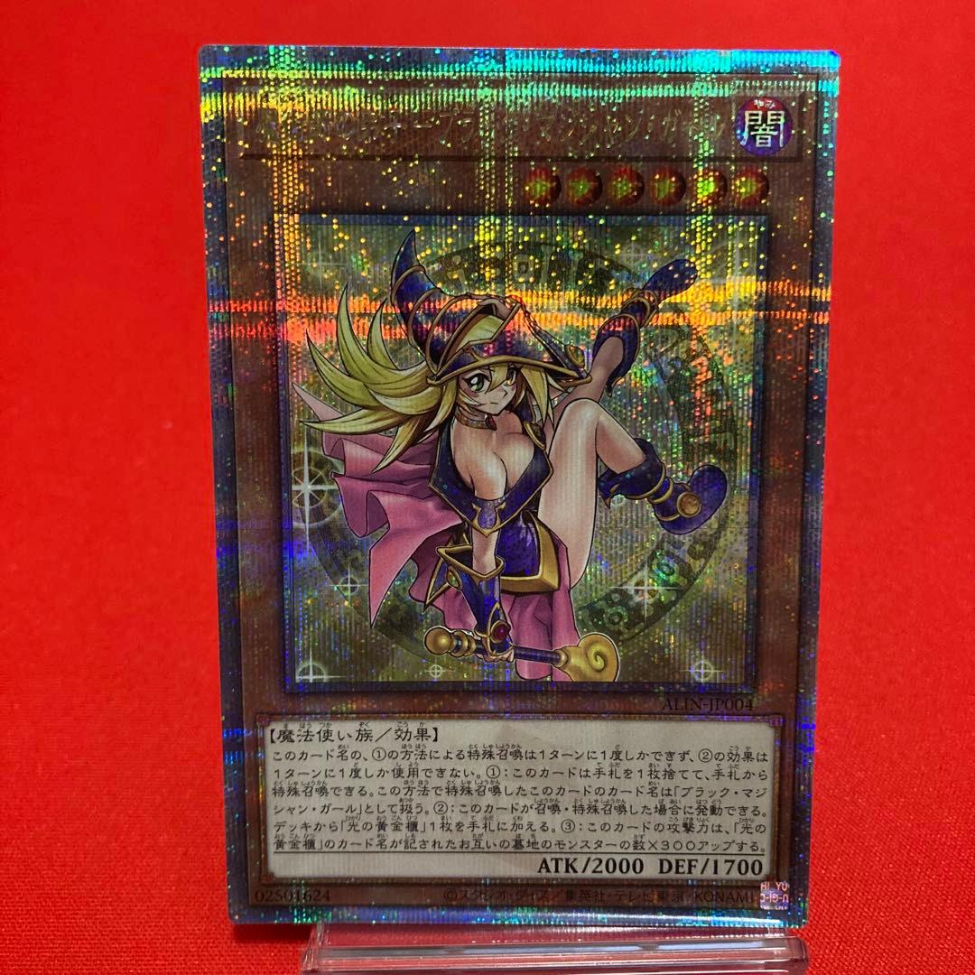 遊戯王 魔術師の弟子ーブラック・マジシャン・ガール 25thSE ②