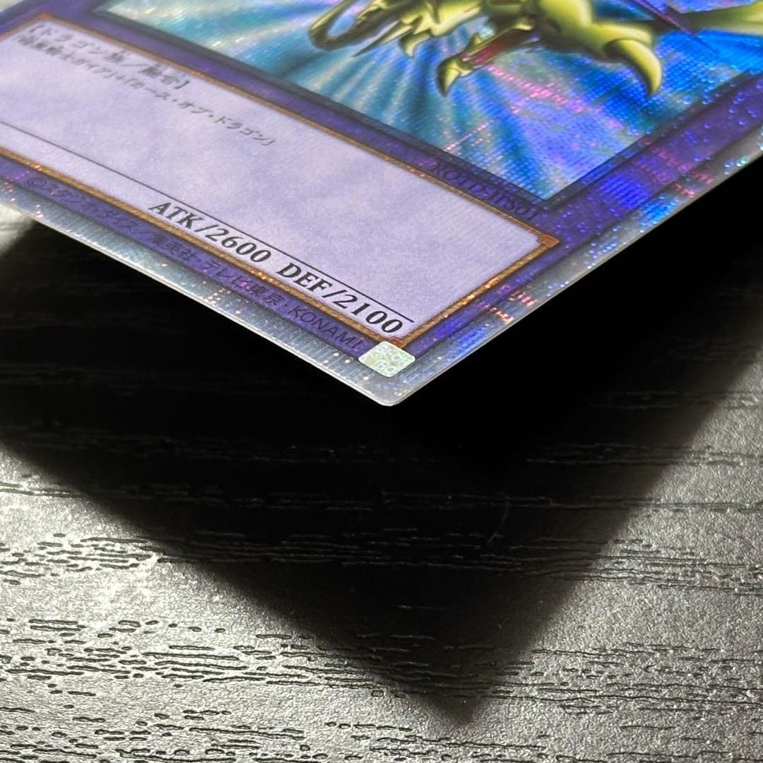 遊戯王 竜騎士ガイア プリズマ