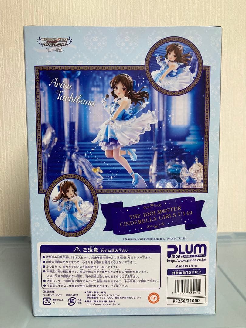 未開封 PLUM特典付 橘ありす フィギュア アイドルマスターシンデレラガールズ