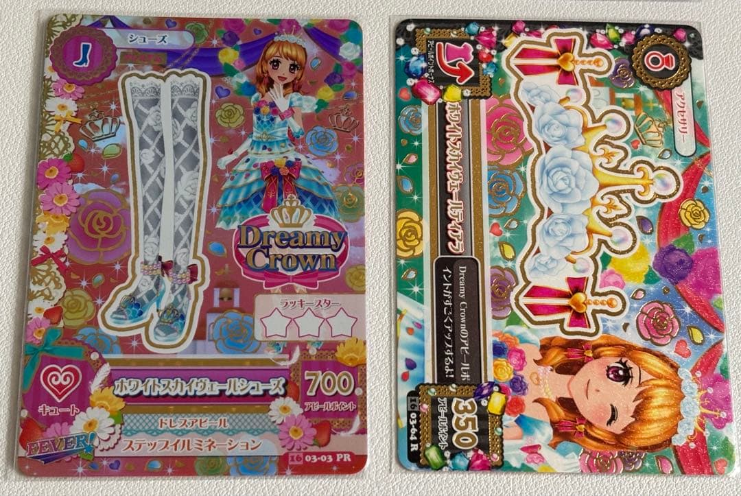 アイカツ! ホワイトスカイヴェールコーデ プレミアム 大空あかり アイカツカード