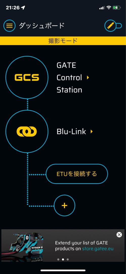 GATE ブルーリンク　電子トリガー　Blu-Link コントロールステーション