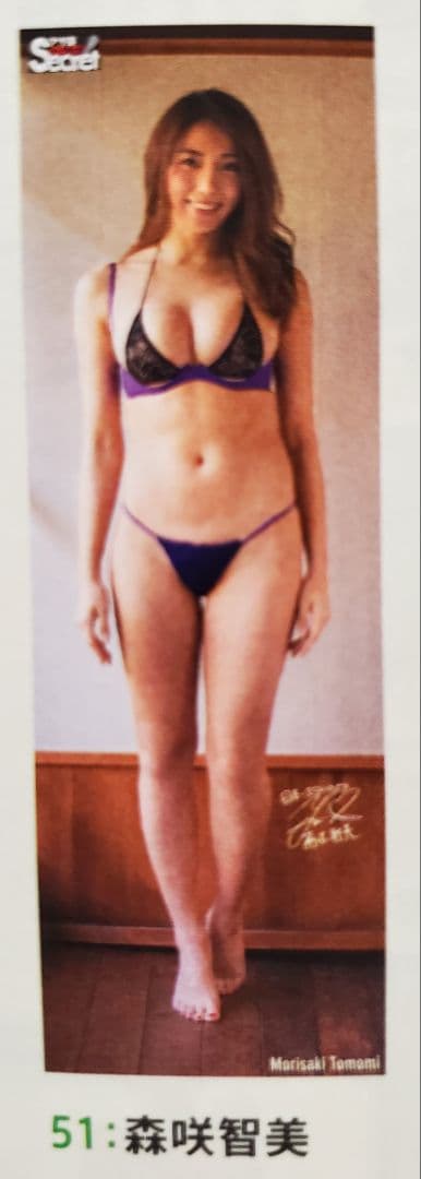 アサ芸シークレット VOL.63 森咲智美 等身大ポスター