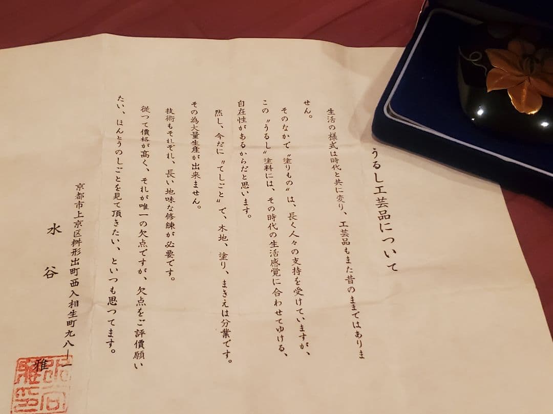 金蒔絵ブローチ