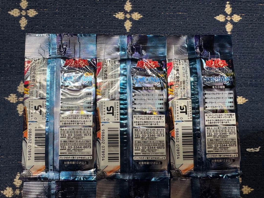 遊戯王 Spell of Mask 6パックセット　未開封