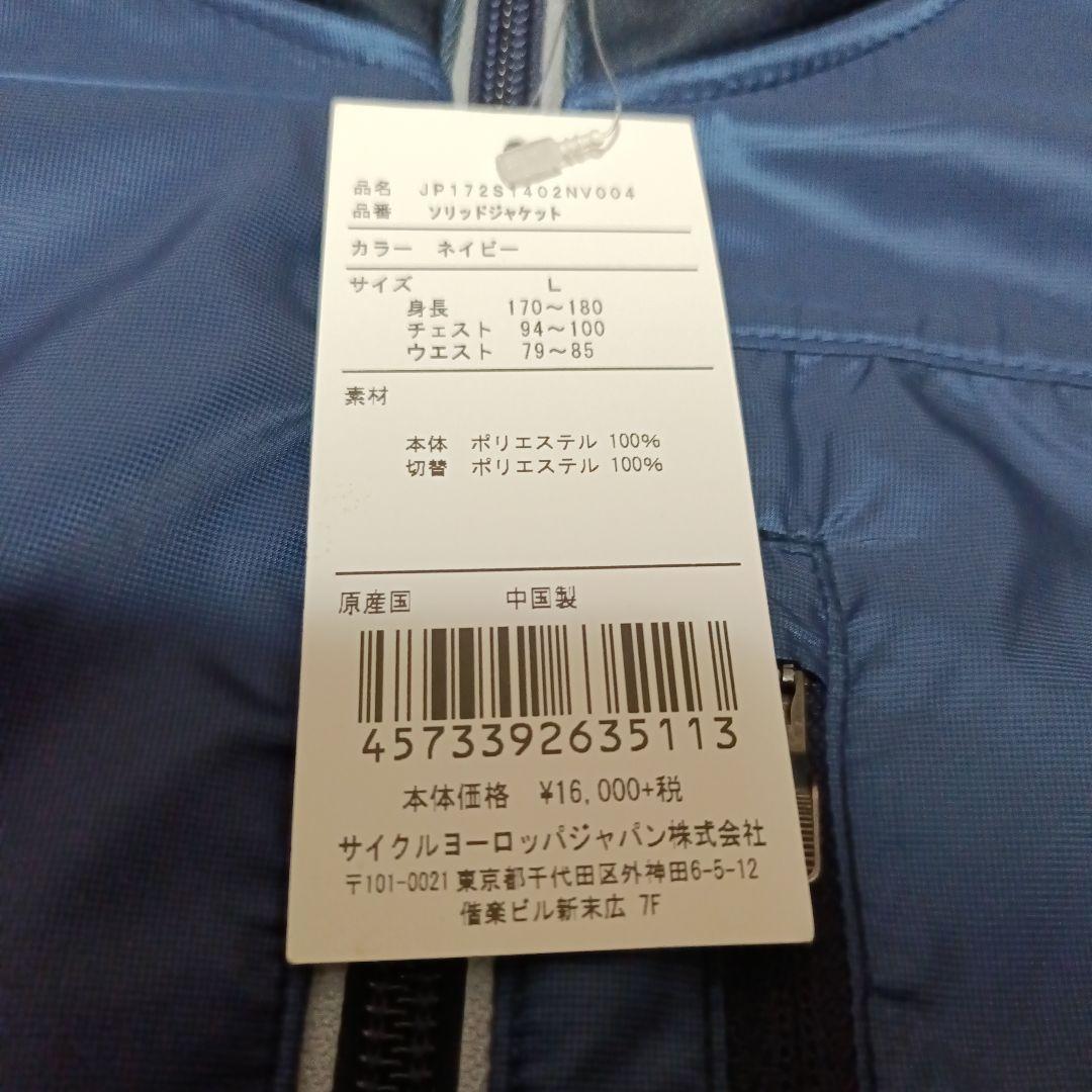 タグ付未使用 Bianchi ビアンキ サイクルジャケット L ブルゾン 自転車