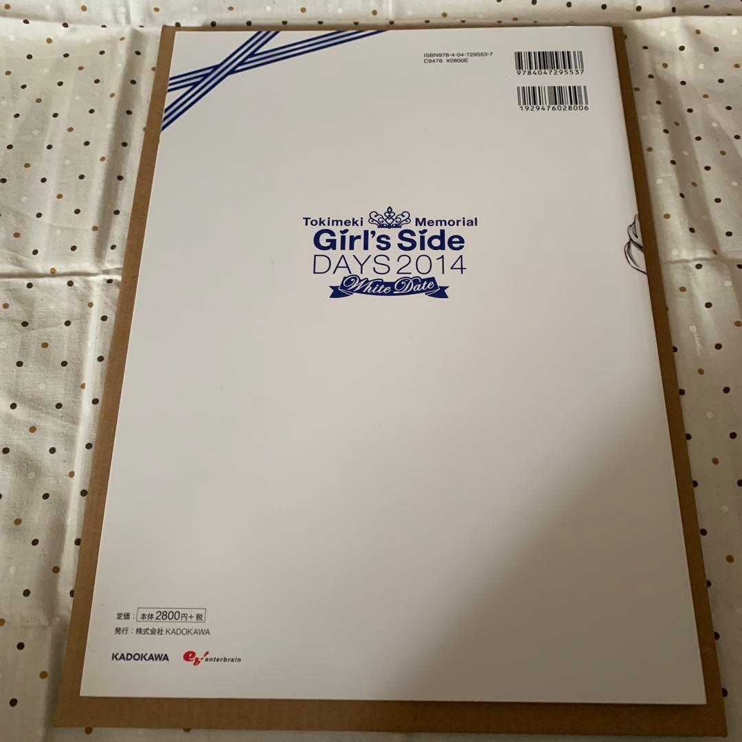 ときめきメモリアル Girl's Side DAYS2014 2点セット