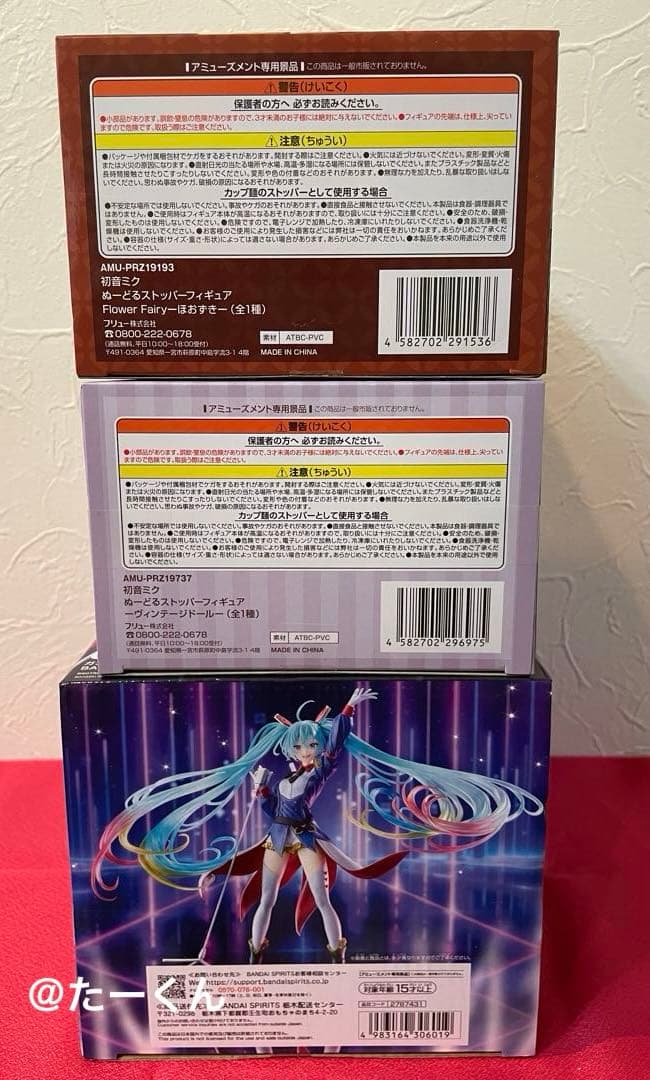 初音ミク ぬーどるストッパーフィギュア ヴィンテージドール　ガンダム　ほおずき