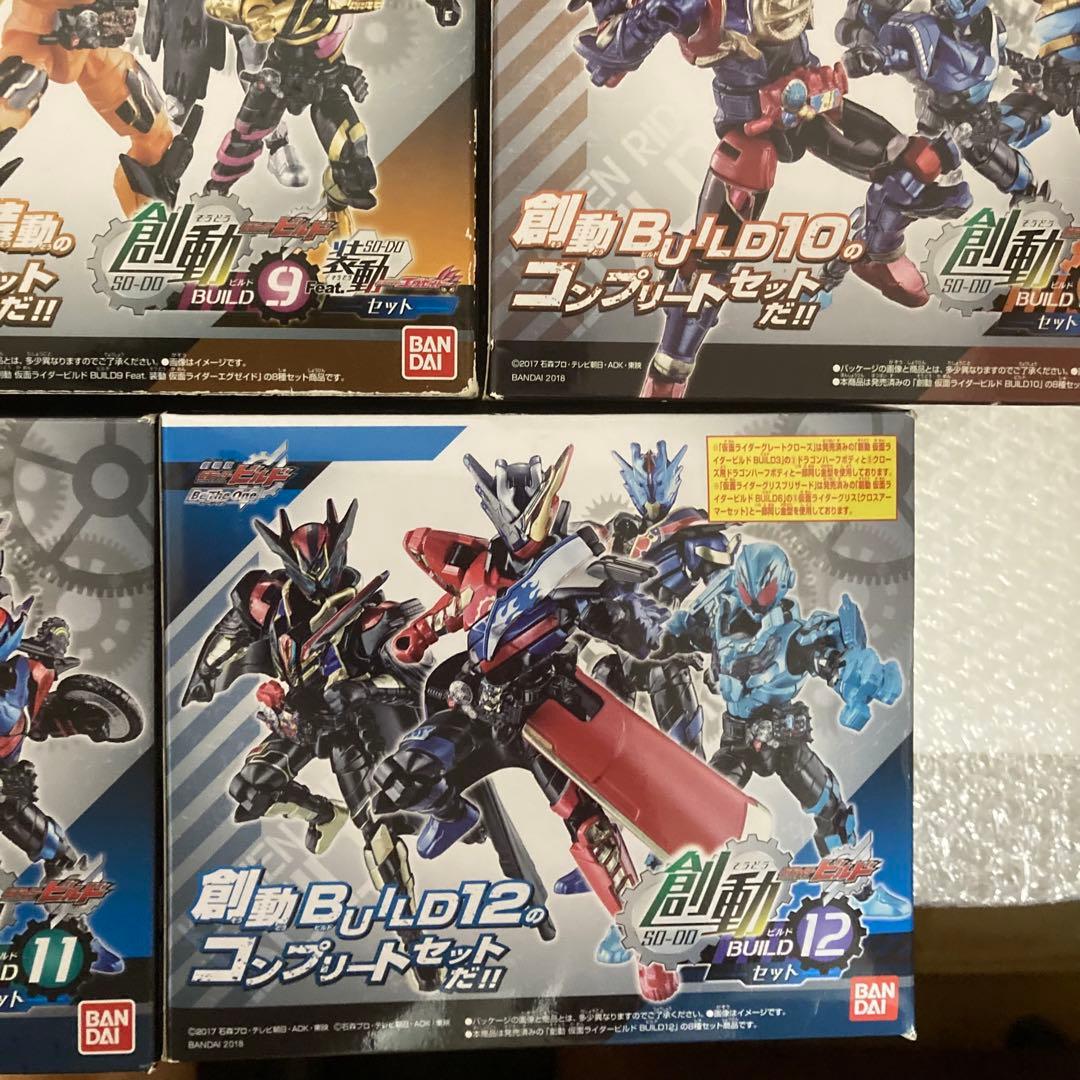 創動 仮面ライダービルド BUILD5〜BUILD12 コンプリートセット 装動