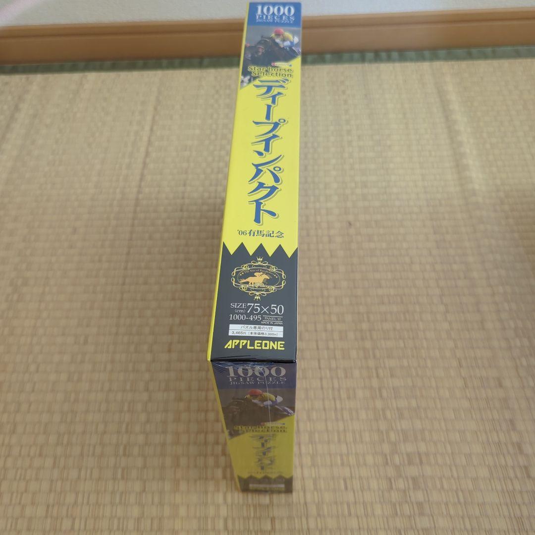 ジグソーパズル ディープインパクト ’06有馬記念