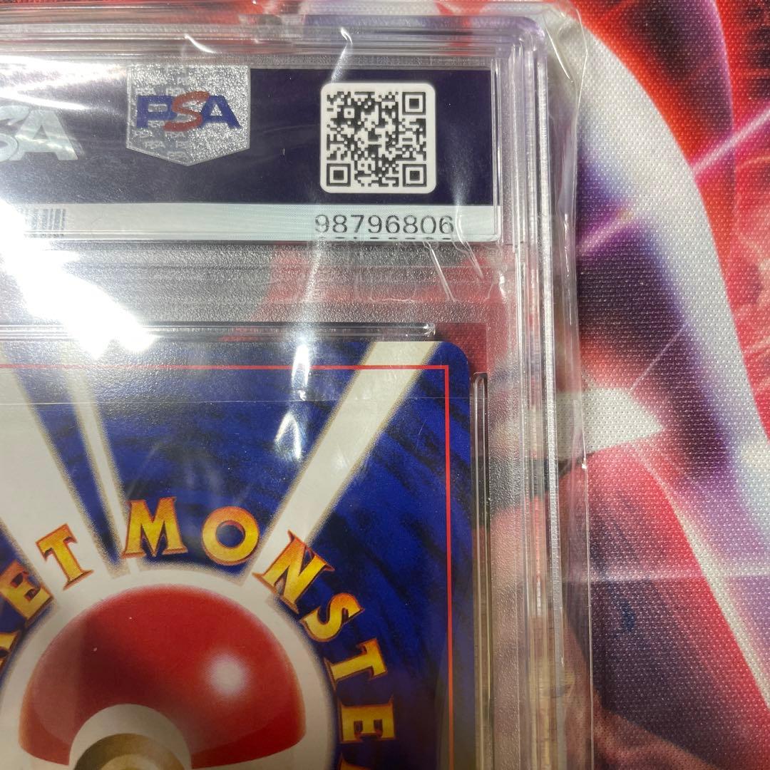 わるいポリゴン2 psa10 旧裏