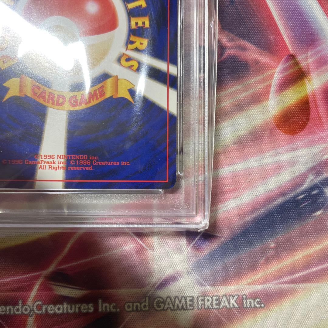 わるいポリゴン2 psa10 旧裏