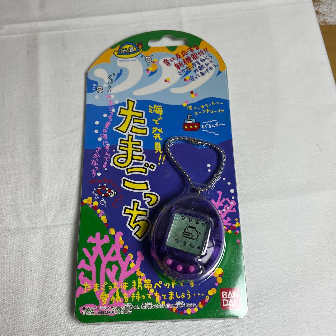 (h) BANDAI 海で発見！！たまごっち　レッドとパープル　1998年