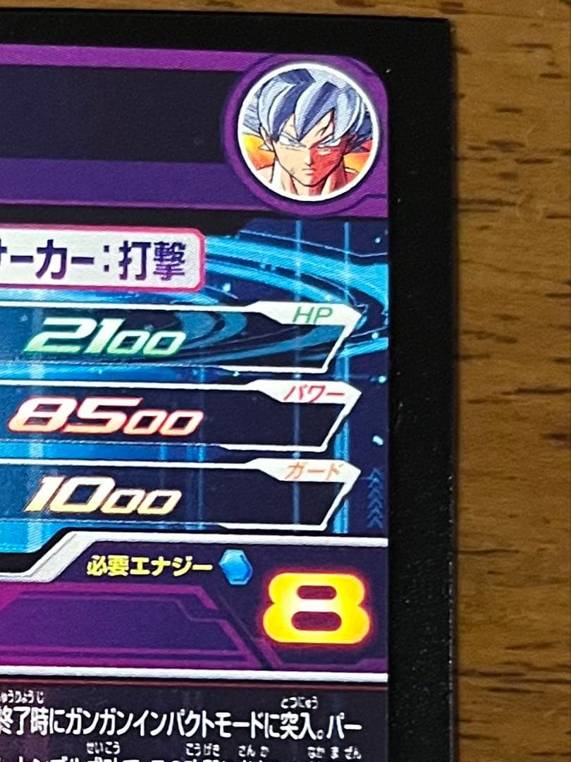 スーパードラゴンボールヒーローズ mm5-sec p