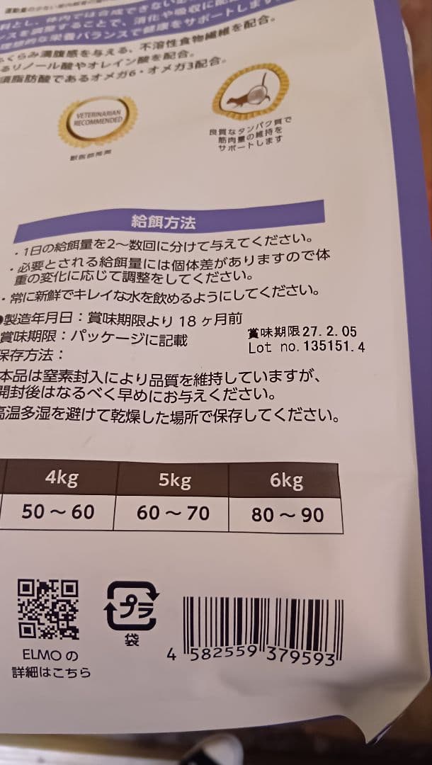 ELMO キャットフード 2kg x 5袋合計10kg
