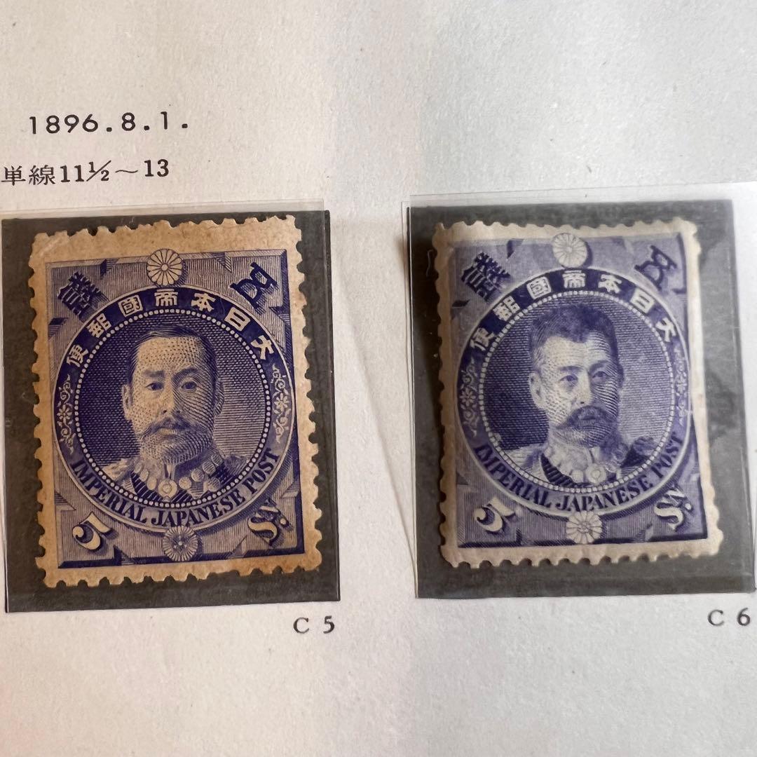 【未使用】ボストーク日本古切手 明治 1894年～1906年