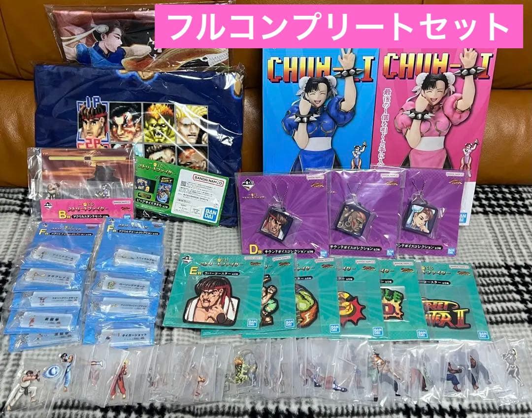 一番くじ ストリートファイター A賞からラストワン賞までフルコンプリートセット